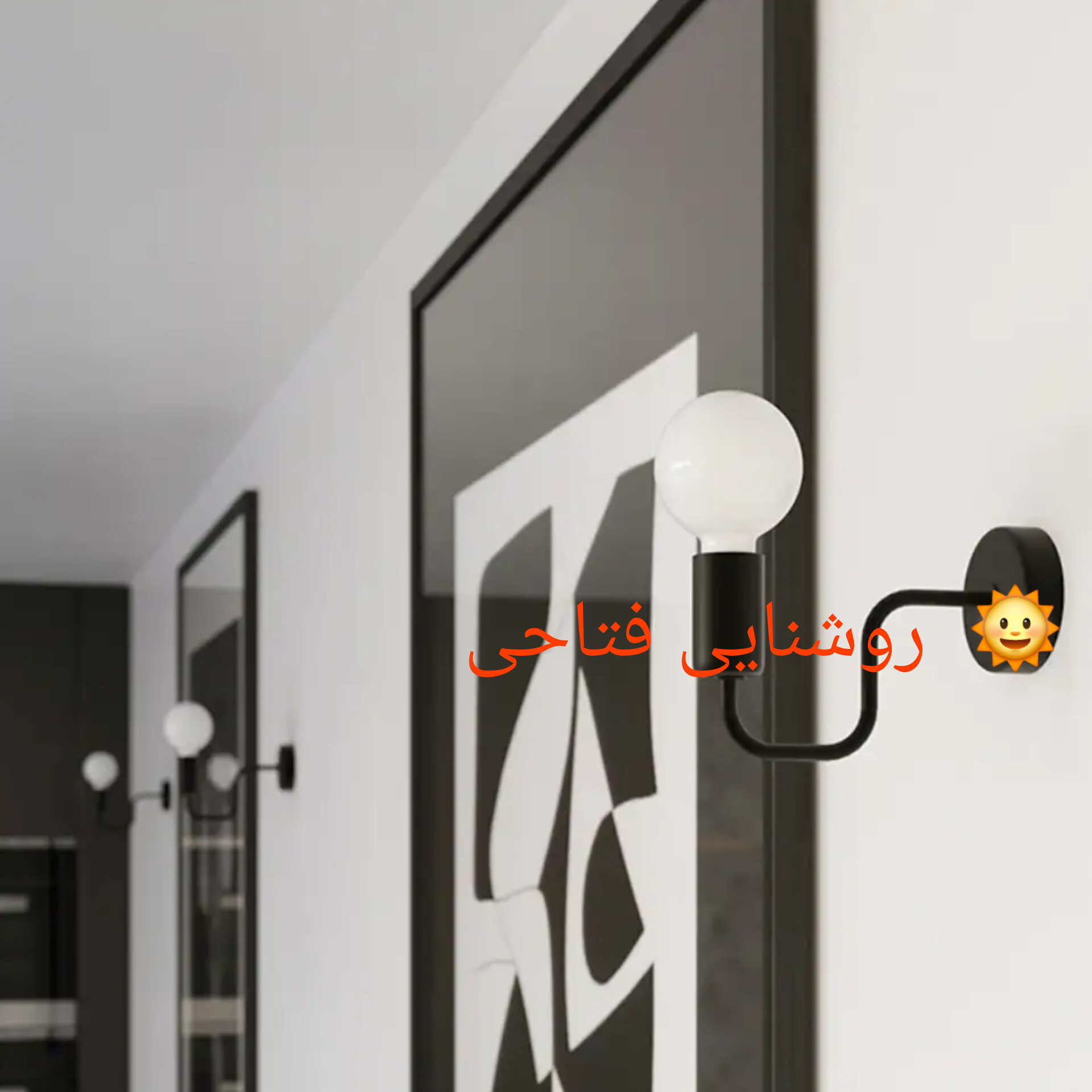 چراغ دیواری مدرن