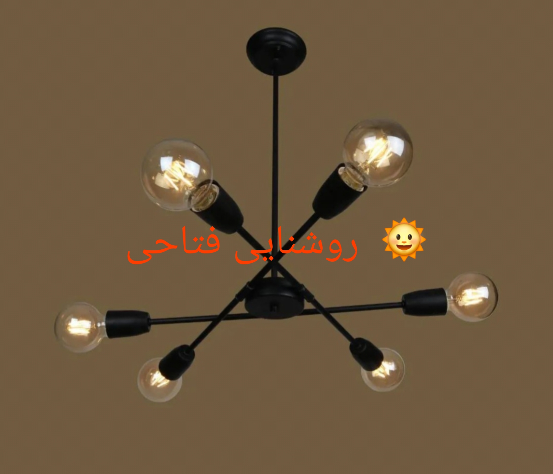 لوستر سقفی شش شعله کمانی