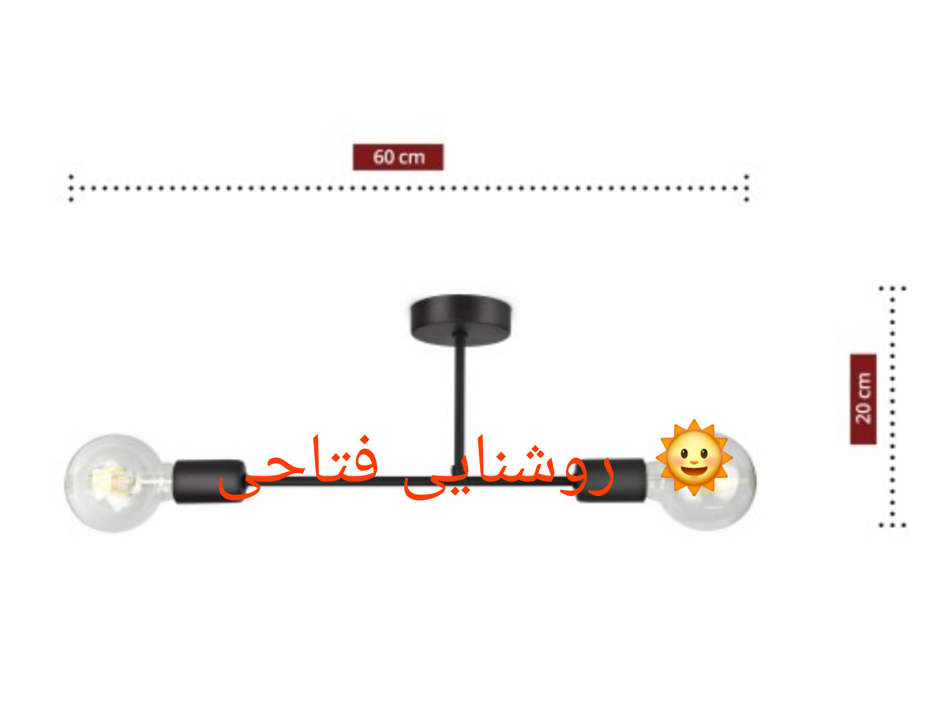 لوستر سقفی دو شعله مدرن