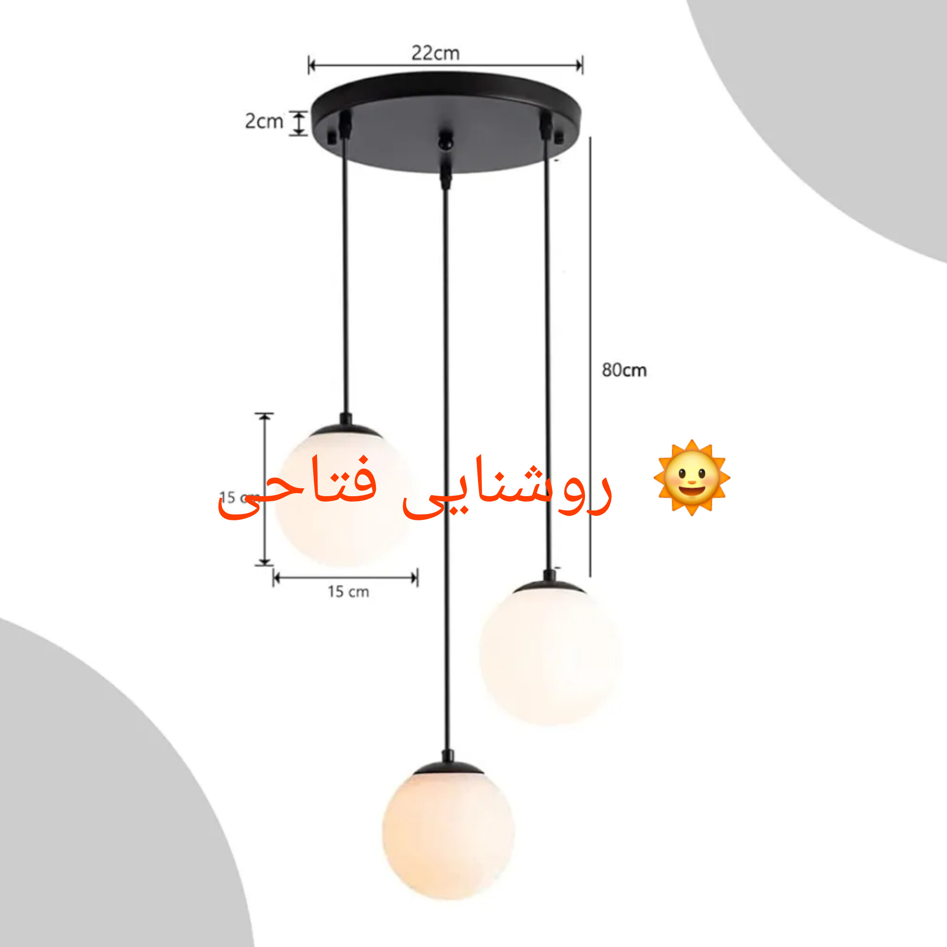 چراغ آویز سه شعله مدرن ،حباب دوپوست درجهیک سایز 15