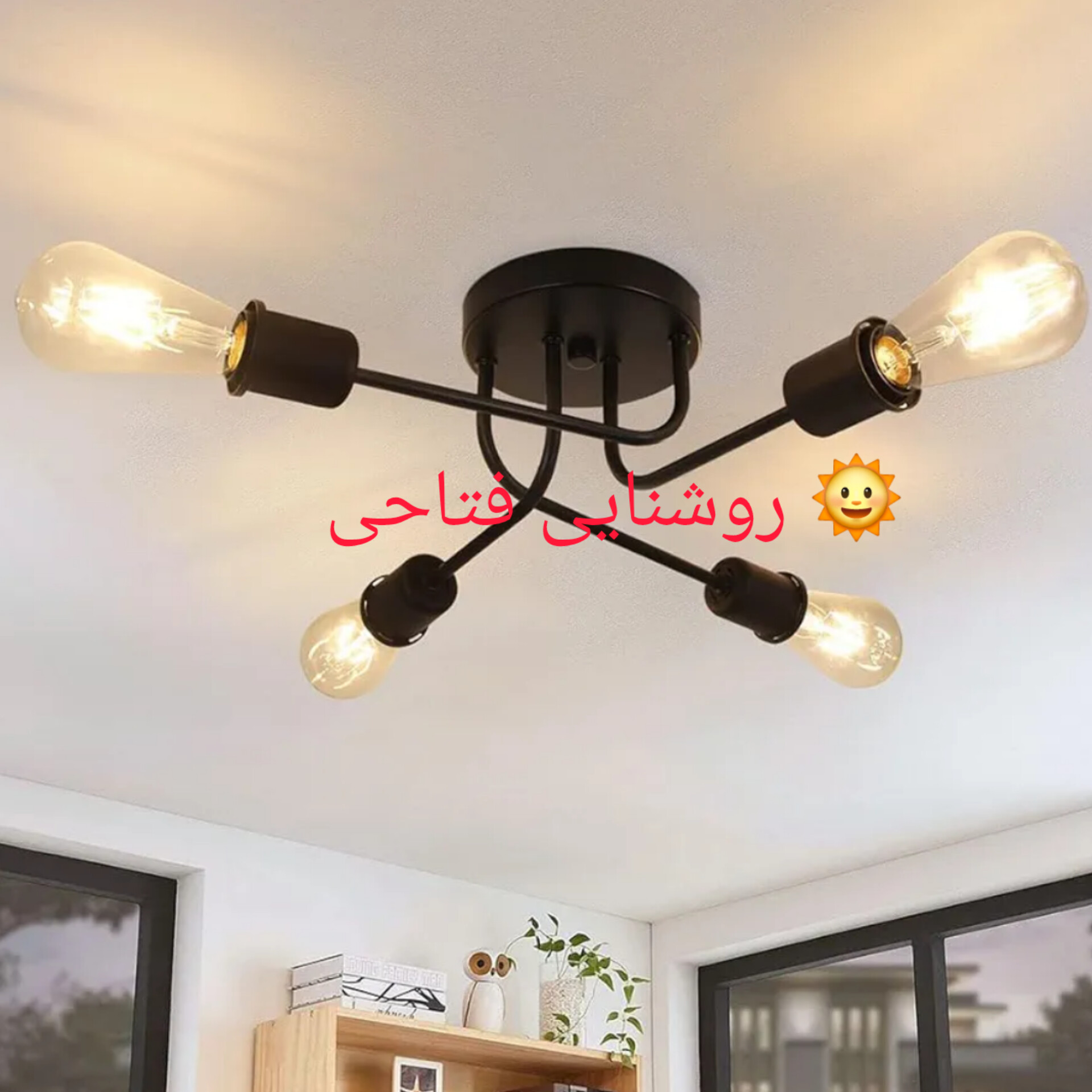 لوستر سقفی چهار شعله مدرن طرح L