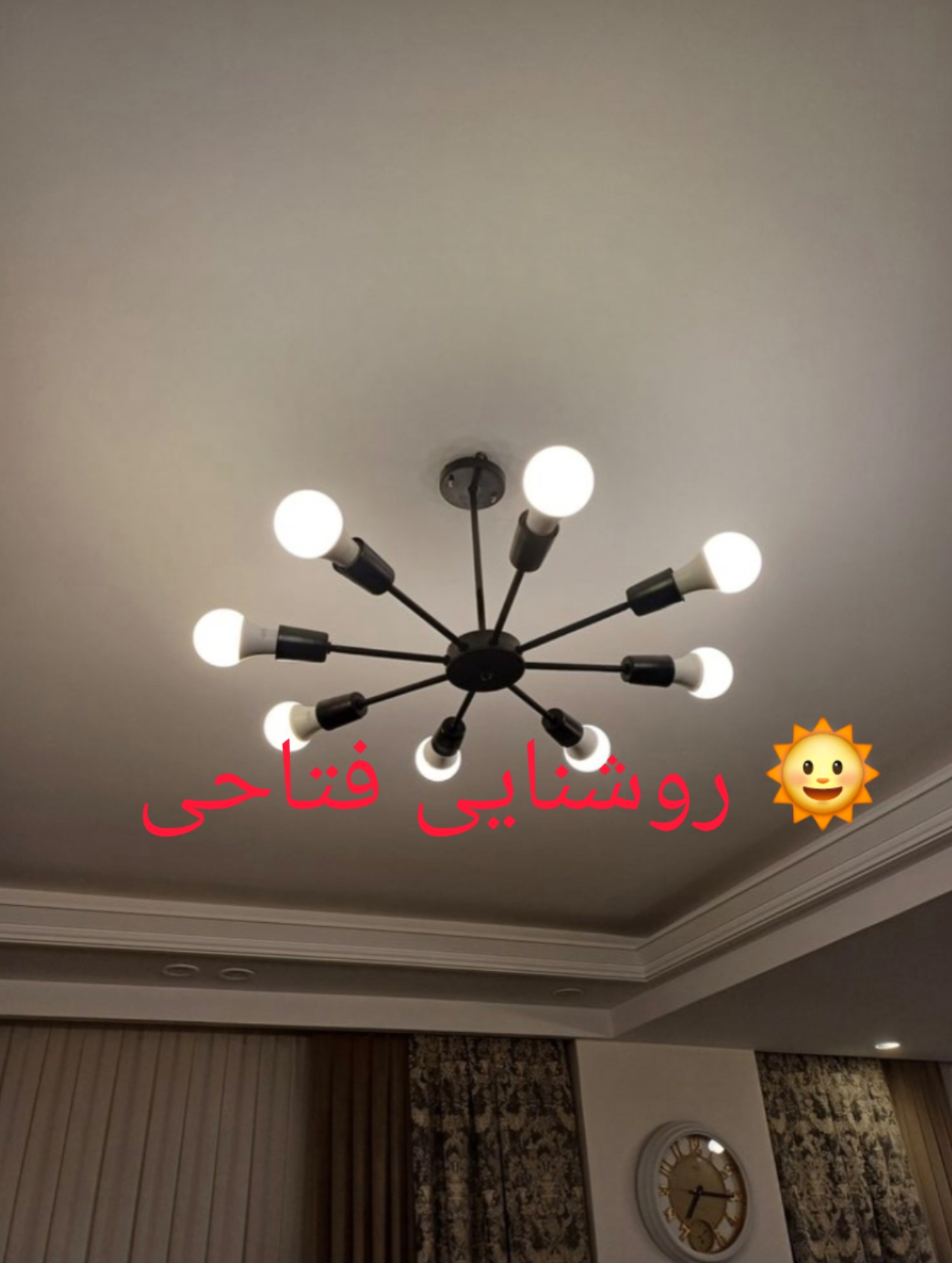 لوستر هشت شعله پره ای