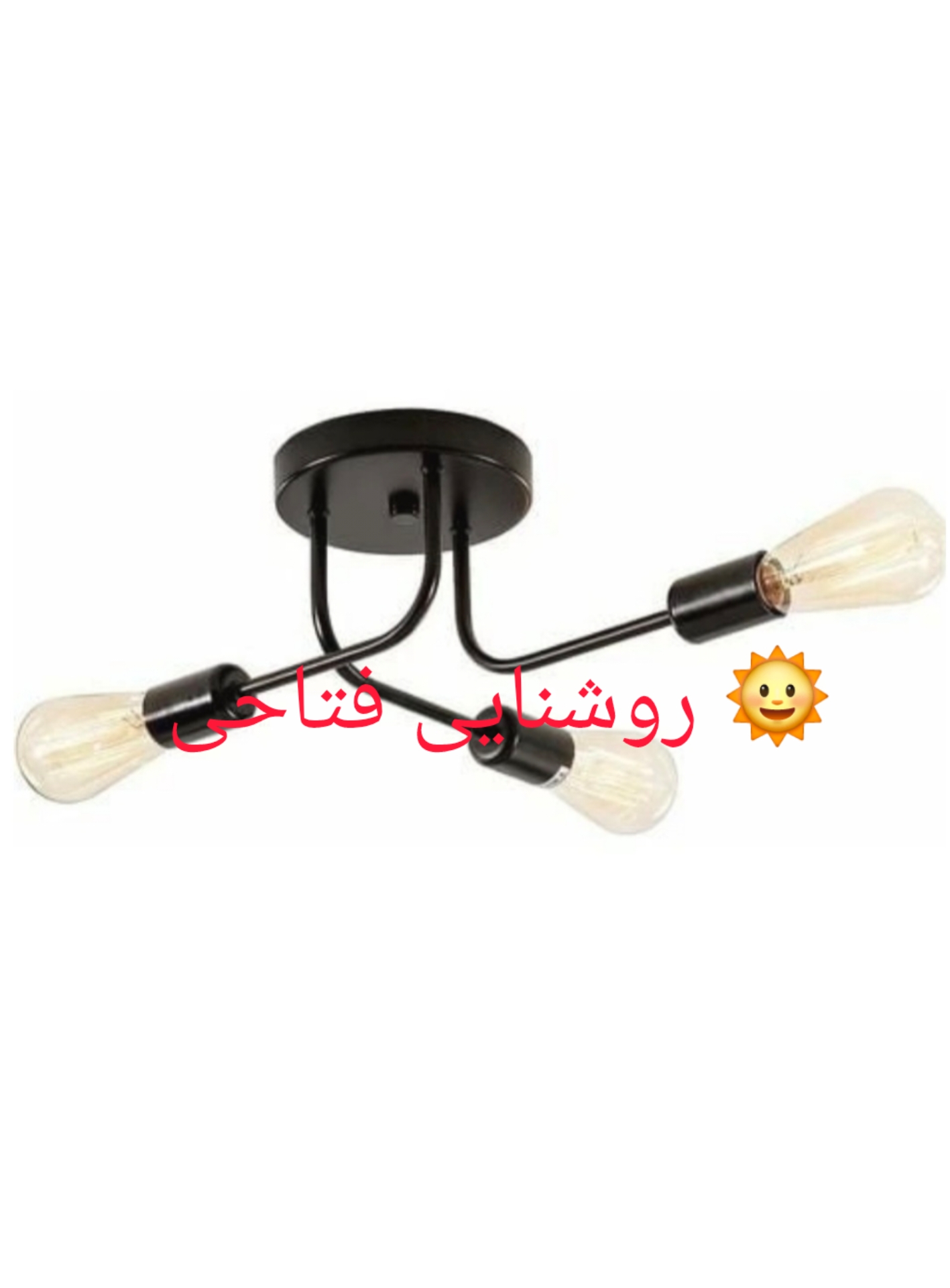 لوستر سقفی سه شعله مدرن