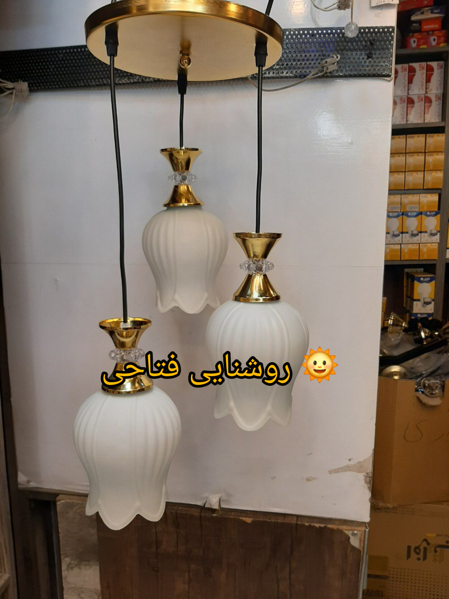 لوستر سقفی سه شعله