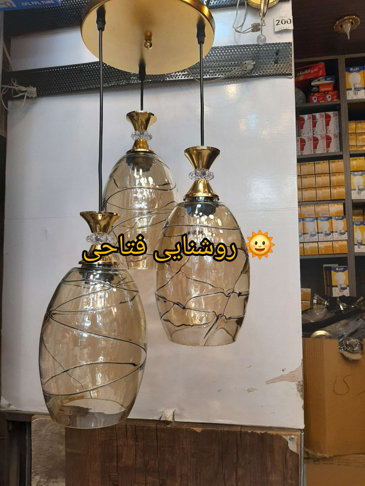 لوستر سقفی سه شعله