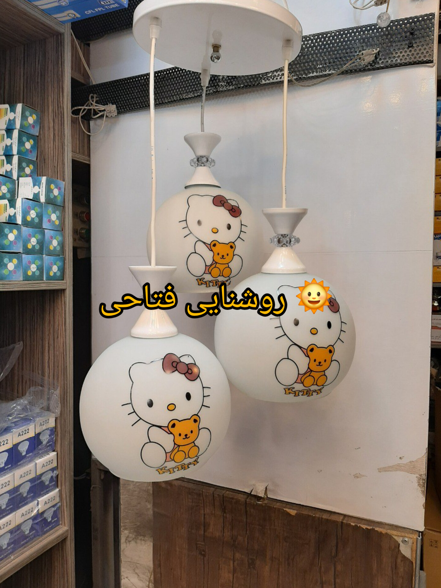 لوستر سقفی سه شعله