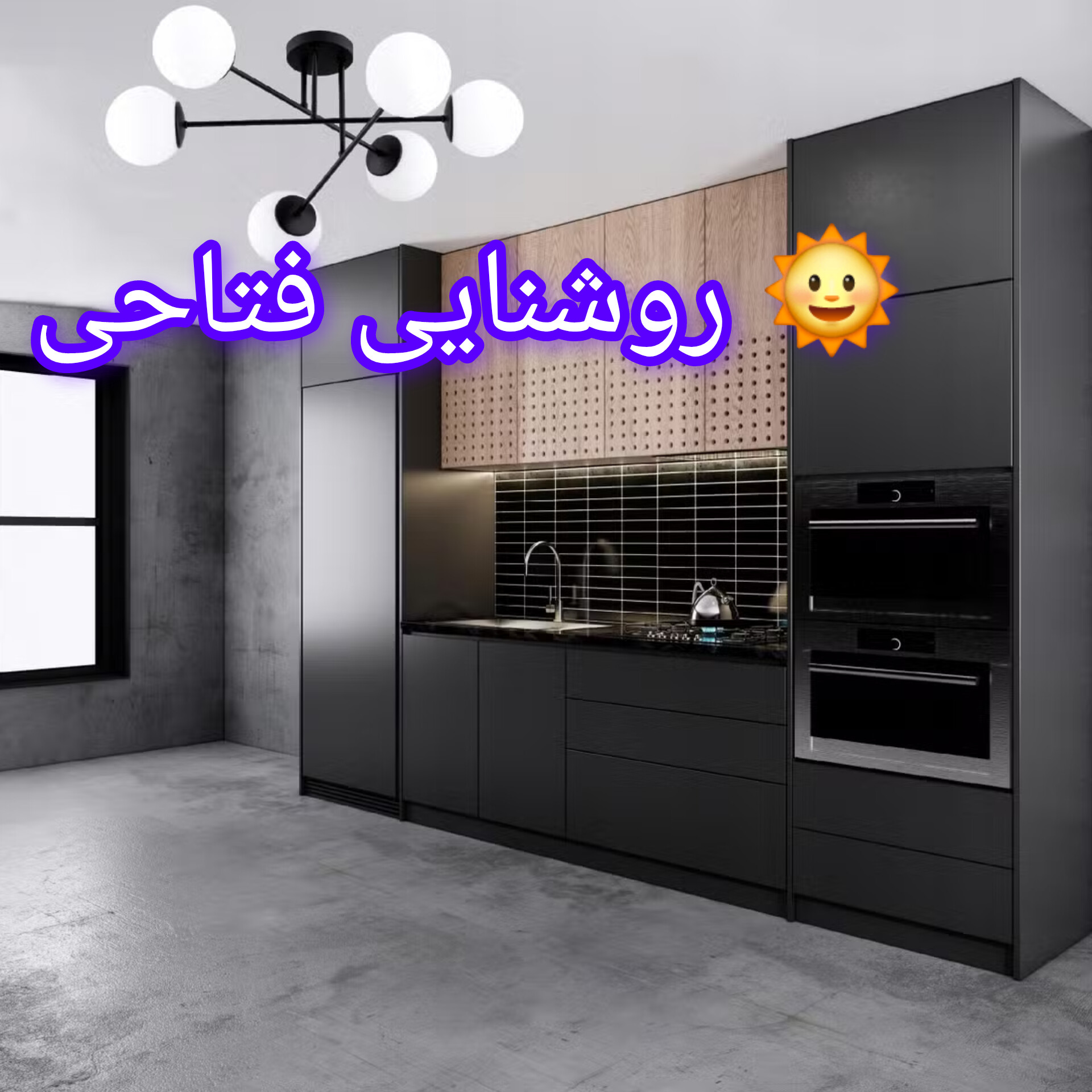 لوستر سقفی شش شعله  حباب دار