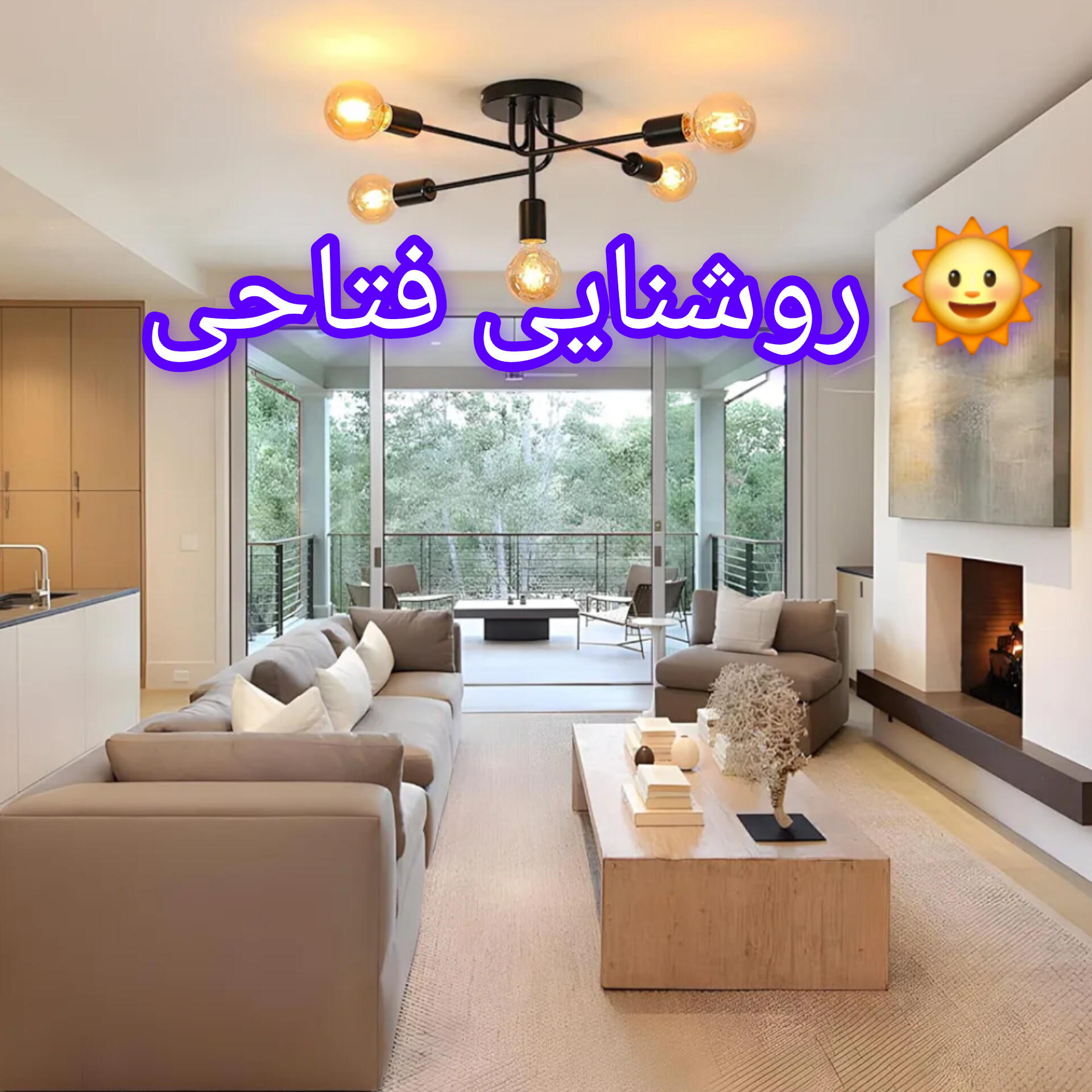 لوستر سقفی پنج شعله مدرن