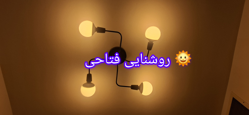 لوستر سقفی چهار شعله مدرن