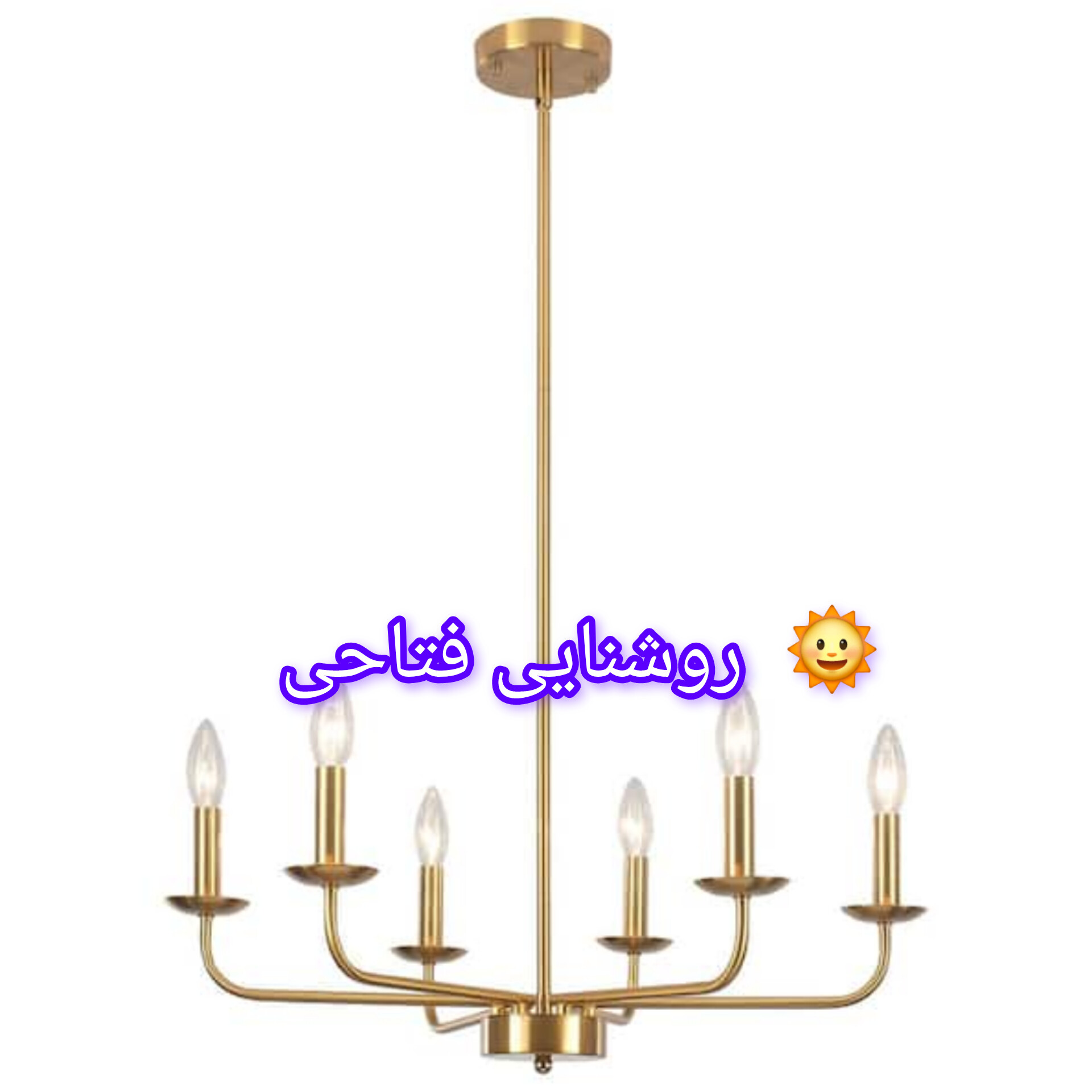 لوستر سقفی 6 شعله سرپیچ شمعی E27