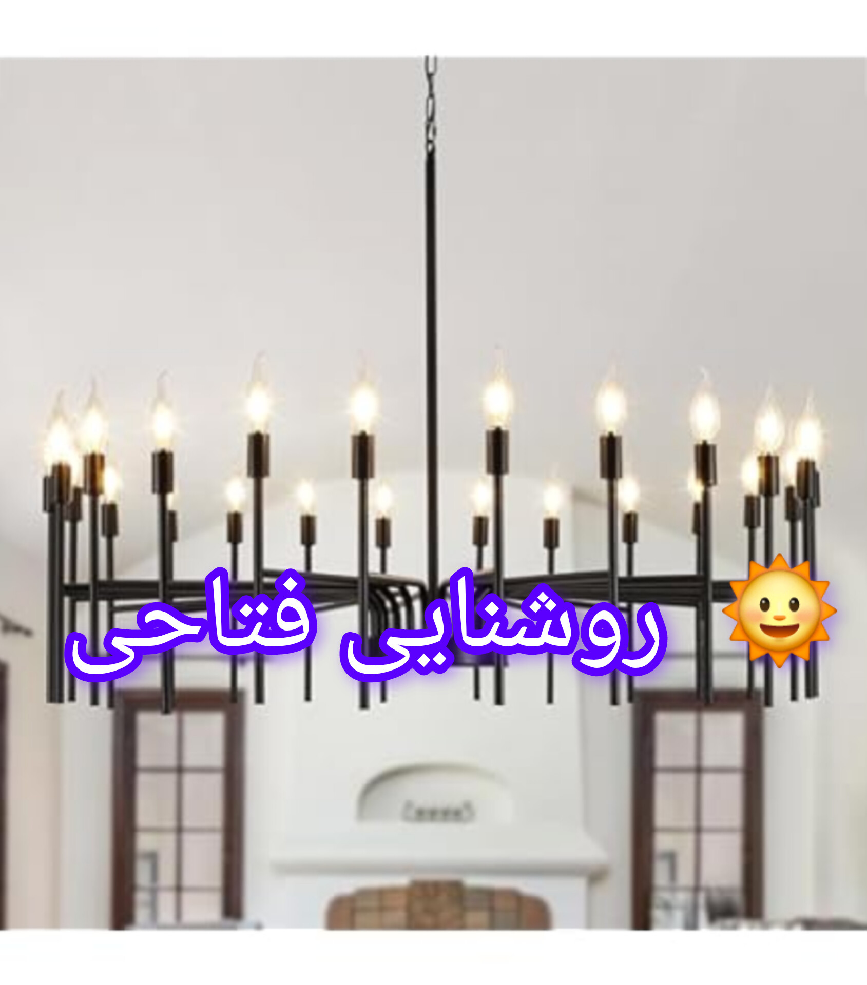 لوستر سقفی 24 شعله شمعی سرپیچ  E14