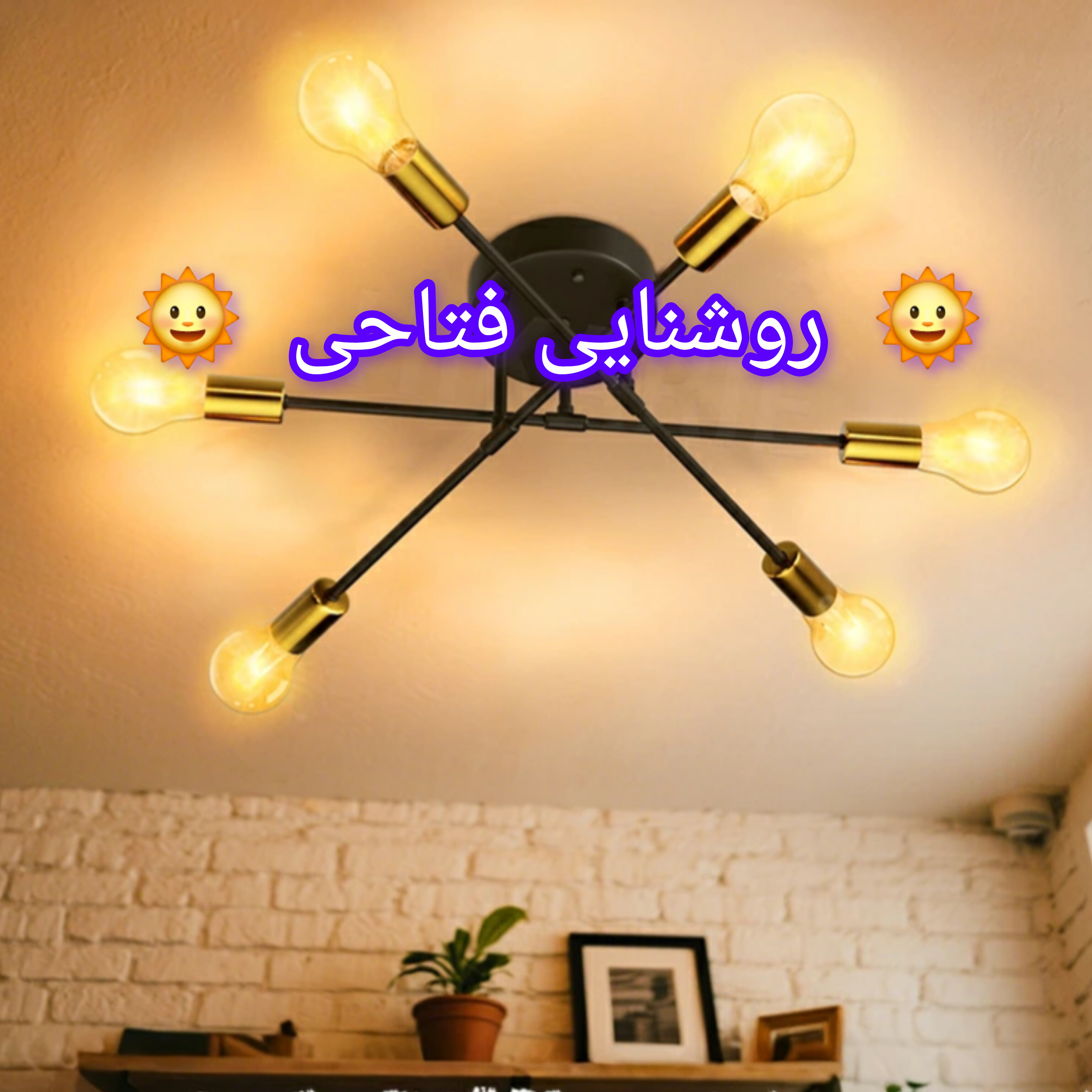 لوستر سقفی مدرن 6 شاخه اسپایدر طلایی کیفیت تضمینی روشنایی فتاحی